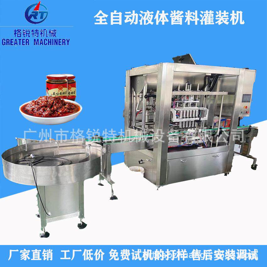 全自动红油豆瓣酱灌装机火锅底料蒜蓉酱灌装机