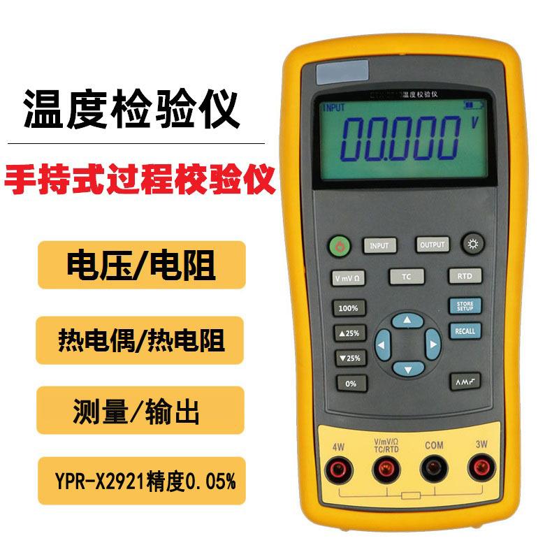 厂家直供1814热电偶校验仿真仪热电偶MV毫伏测量输出信号发生器