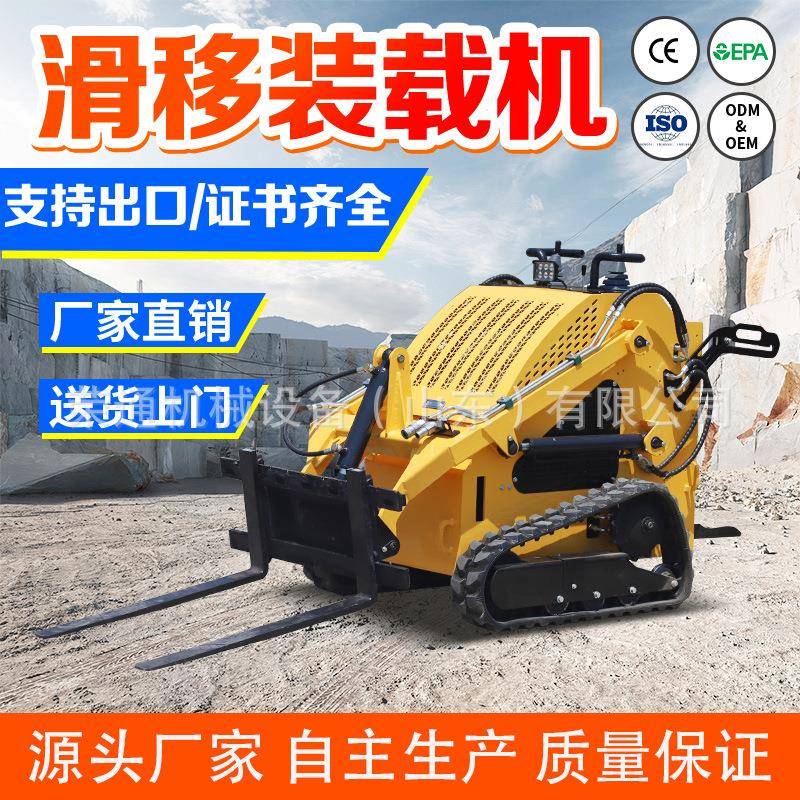 小型滑移装载机多用途农用工程养殖清粪小铲车迷你果园农场用车