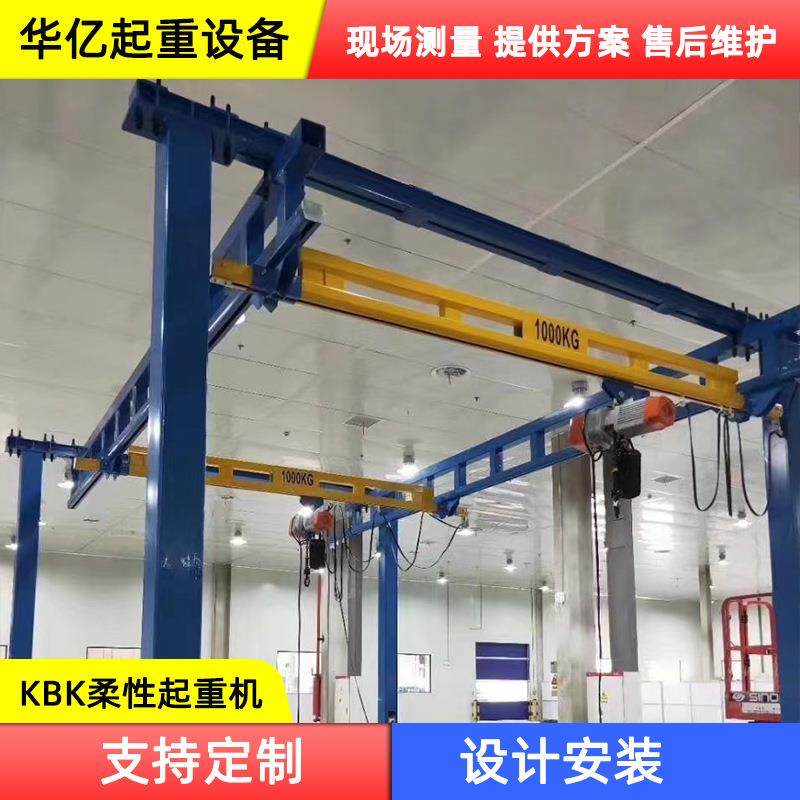 碳钢kbk桁架KBK仓储物流轻型起重机车间kbk单梁起重机供应商,搬运/仓储/物流设备,其他起重搬运设备,淘宝优惠券,粉丝福利购,淘宝优惠卷