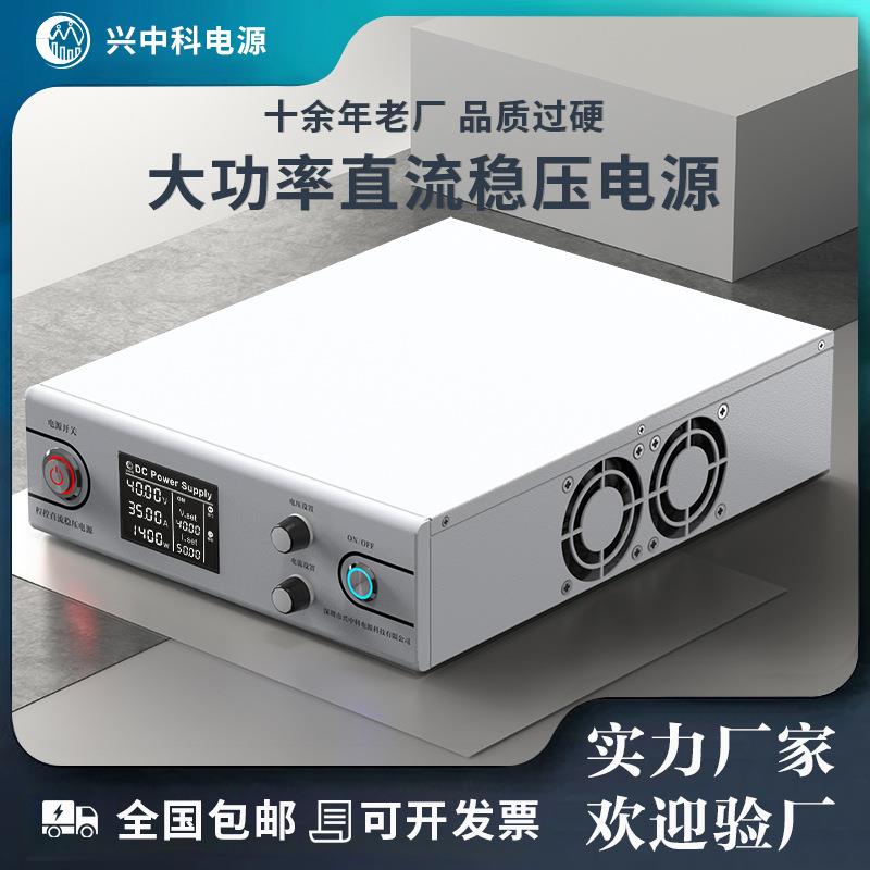 大功率电阻加热设备程控直流电源大功率温控器供电直流稳压电源