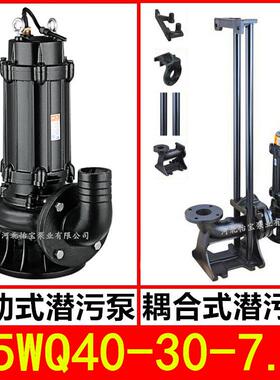 无堵塞污泥污水泵JYQW搅拌搅匀QW潜水排污泵JYWQ65WQ40-30-7.5KW