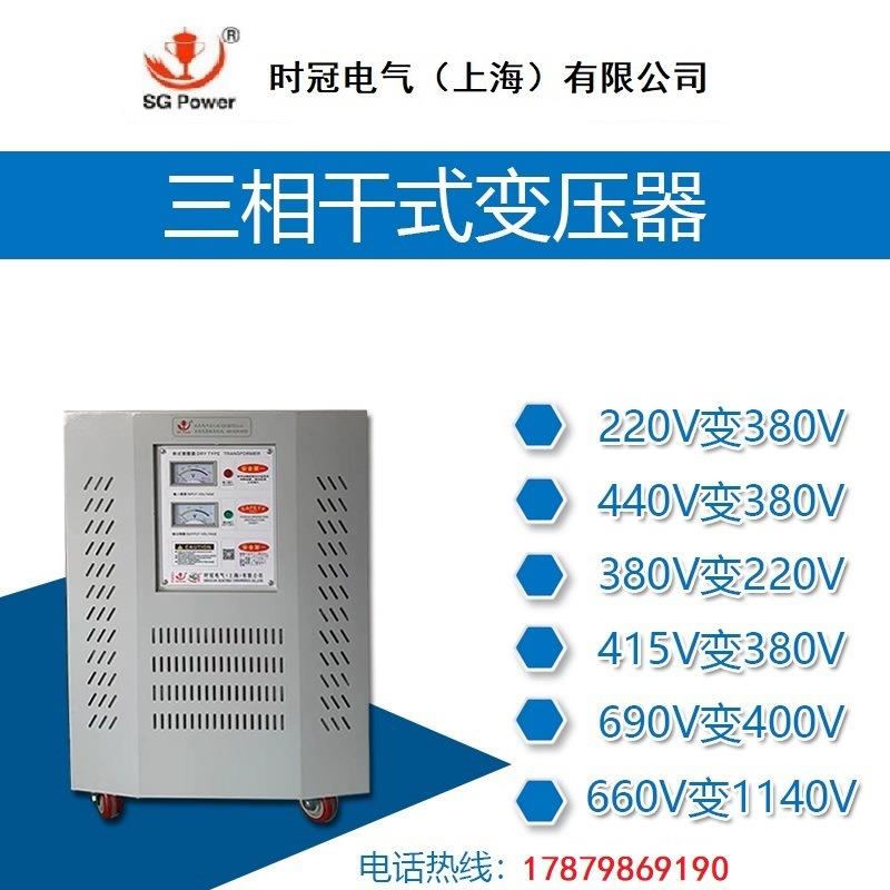 三相变压器415V/380V变220V转200V/208V干式隔离800V变400V/575V