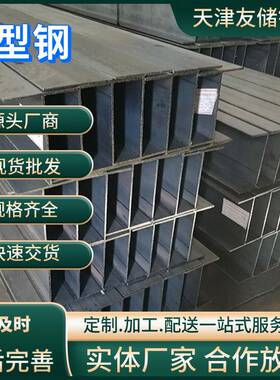 莱钢国标Q345B大厂H型钢热轧300*300/300*150高频焊接钢构型材