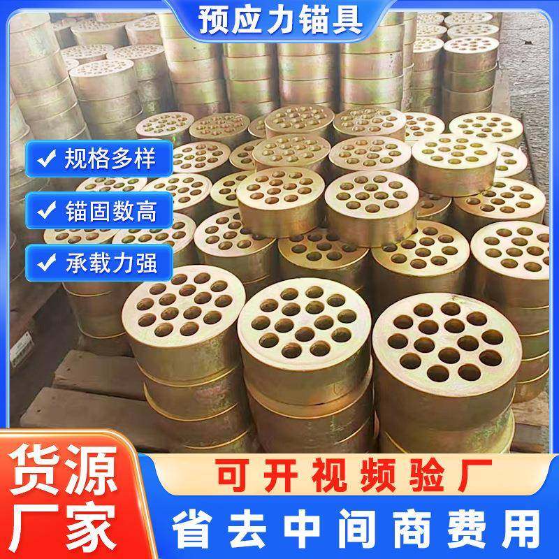 预应力工具锚多孔锚具夹片圆锚钢绞线锚具四件套工作锚单多孔锚具,搬运/仓储/物流设备,其他起重搬运设备,淘宝优惠券,粉丝福利购,淘宝优惠卷