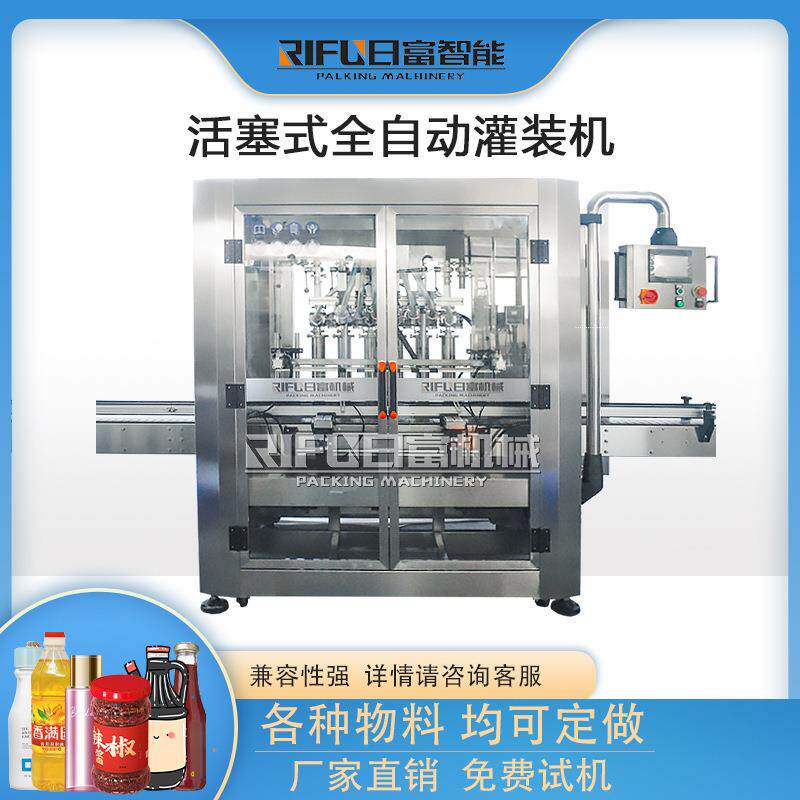 厂家供应全自动灌装机染发膏染发剂灌装设备染发膏灌装线