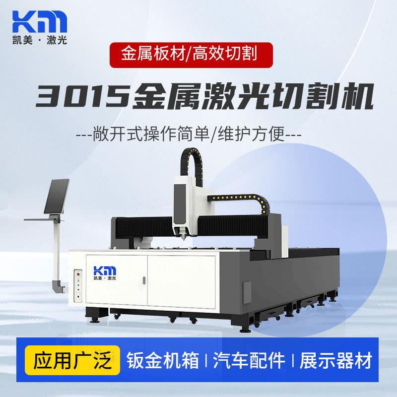 光纤激光切割机大型金属铝合金材不锈钢板钢筋大功率全自动切管机
