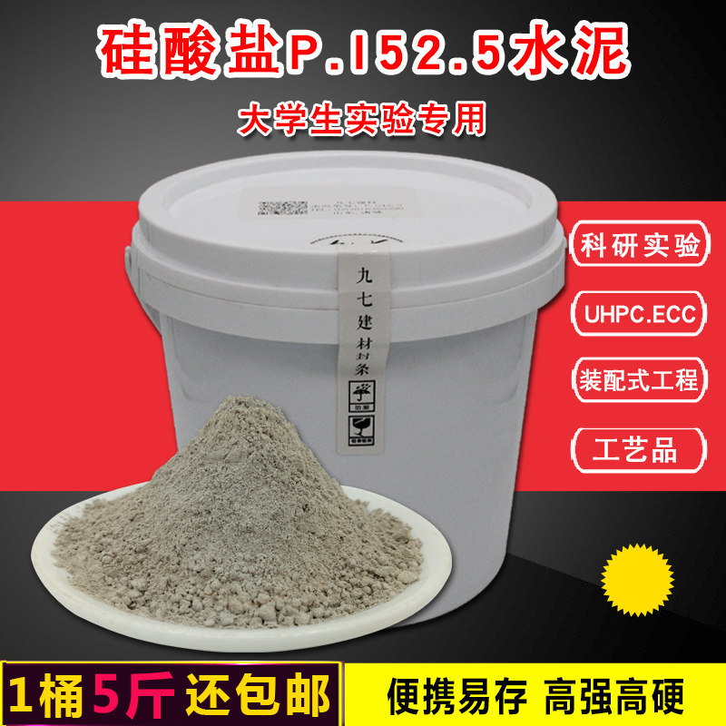 高强度硅酸盐PI52.5水泥