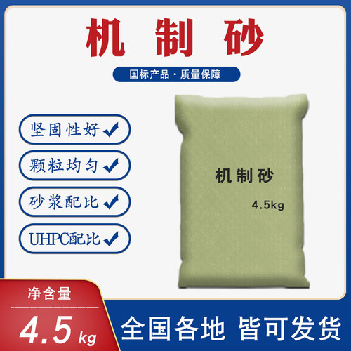 机制砂大学生科研实验河沙中沙