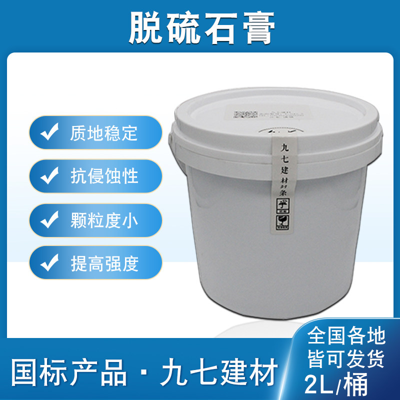 高活性电厂脱硫石膏半水石膏