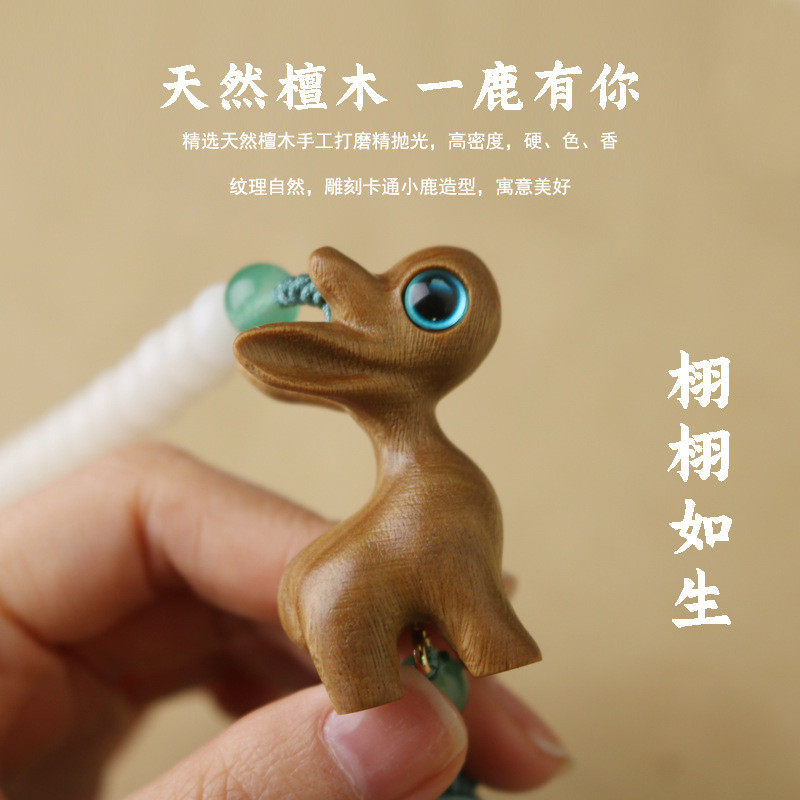 檀木小鹿挂件一鹿平安车载饰品