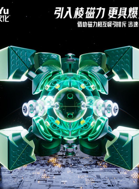 新品魔域文化威龙WRM V9三阶魔方磁悬浮磁力版球轴定位魔衣版速拧