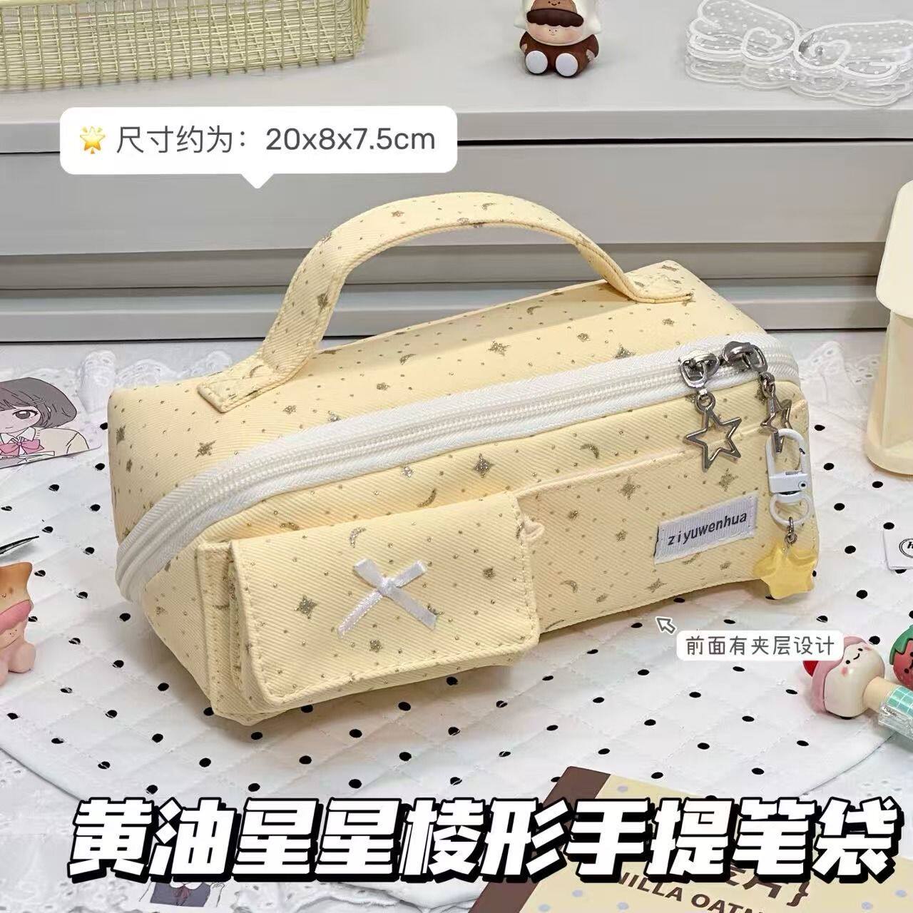 韩系ins风黄油星星菱形手提笔袋女生小众设计高颜值大容量文具袋
