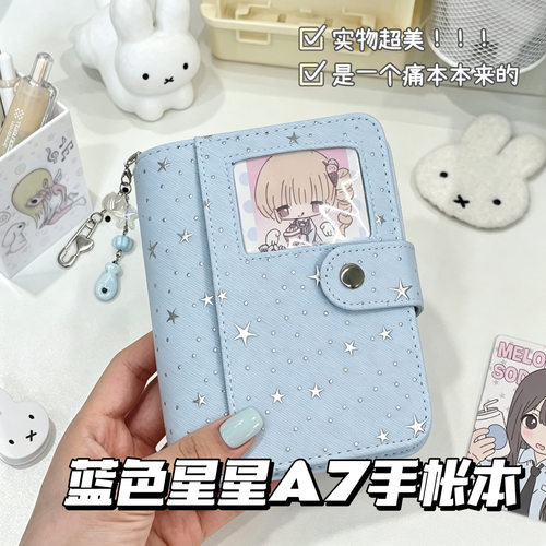 原创蓝色波点星星A7活页手账本子