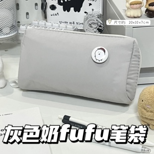 小红书同款灰色奶fufu面包笔袋学生纯色高颜值铅笔盒大容量文具袋