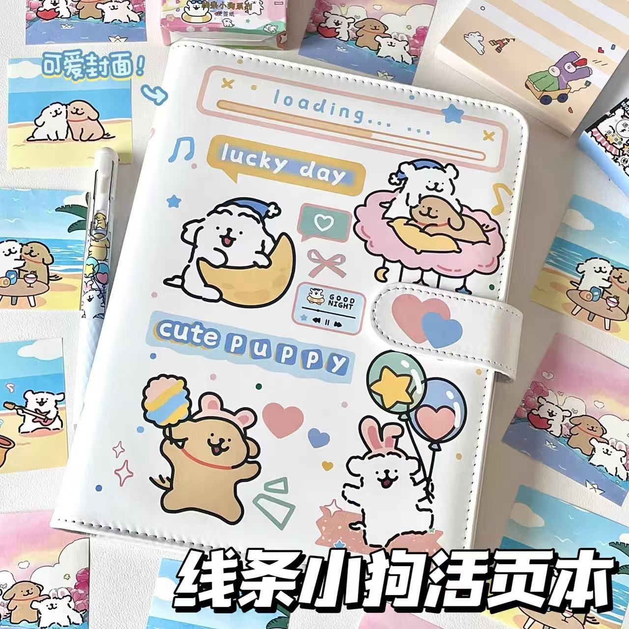 悠闲小狗PU皮质可拆卸活页笔记本
