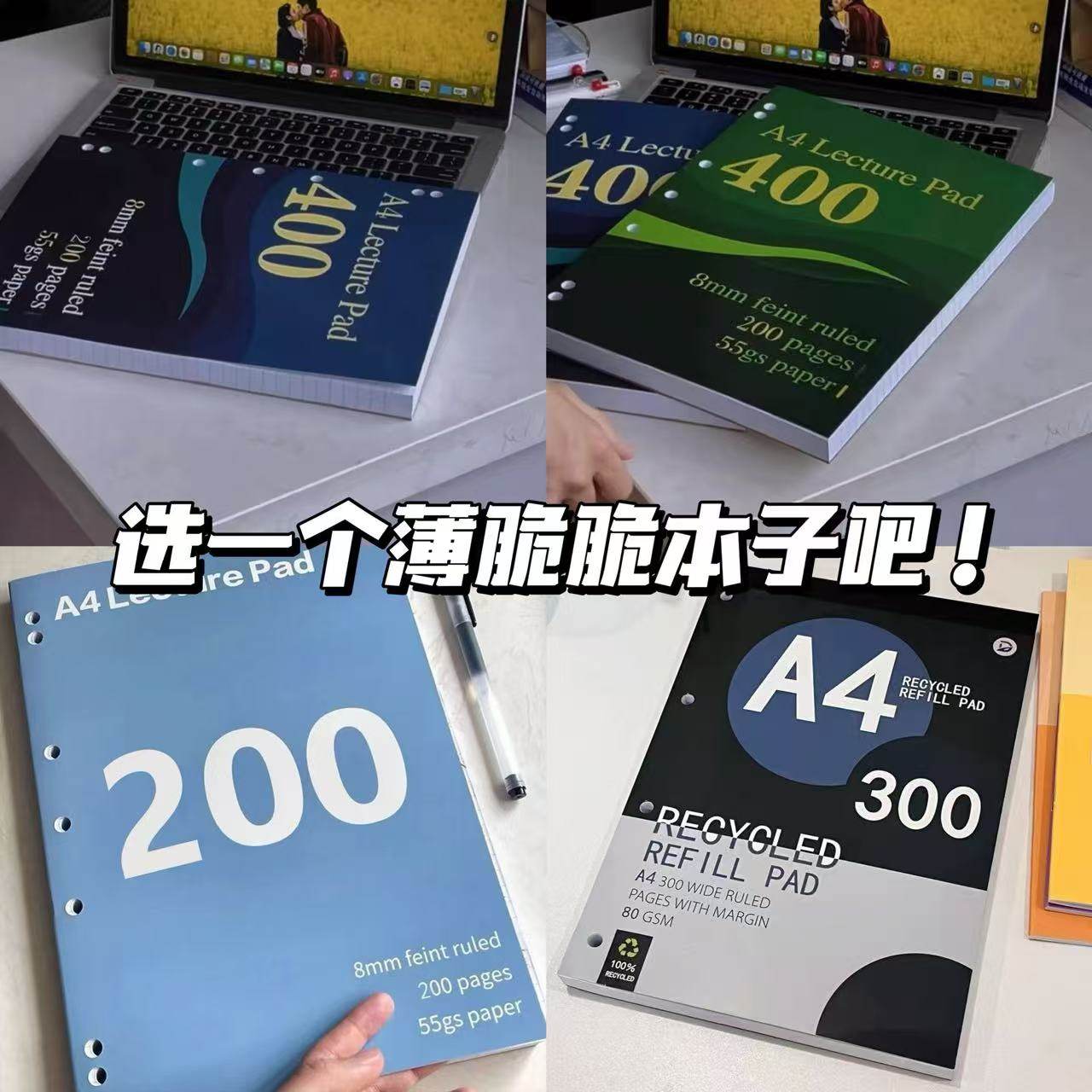 美式A4薄脆本200英语横线笔记本