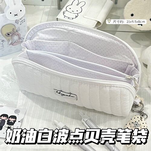 简约ins风奶油白波点贝壳文具袋