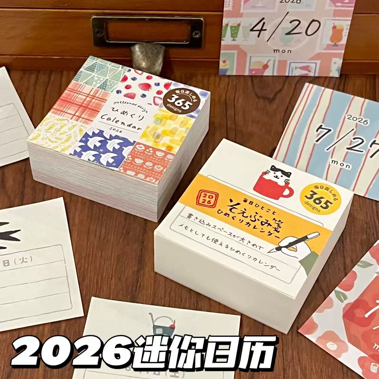 日系2026年古川日历365天小台历