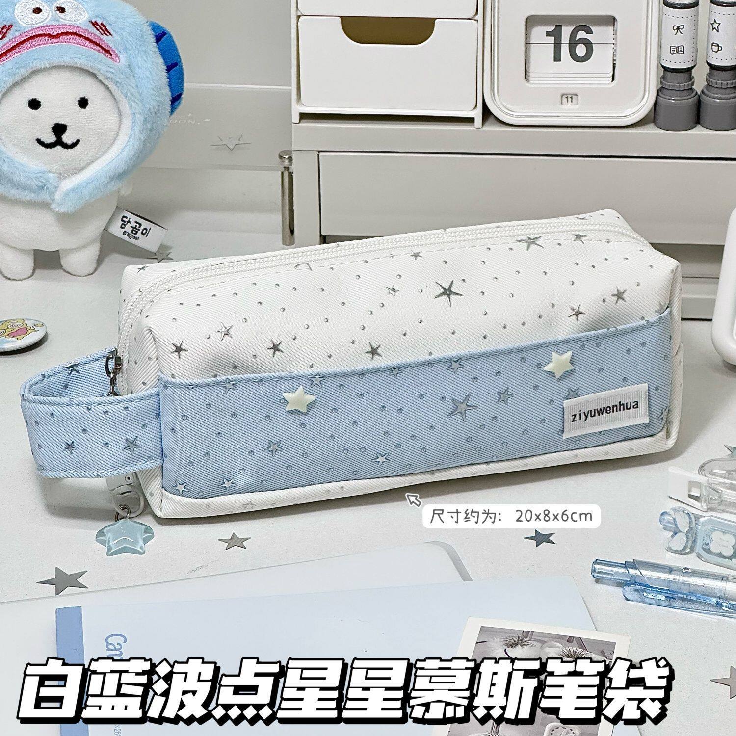 韩系烫银波点星星手提笔袋学生ins风蓝白拼色高颜值大容量文具袋