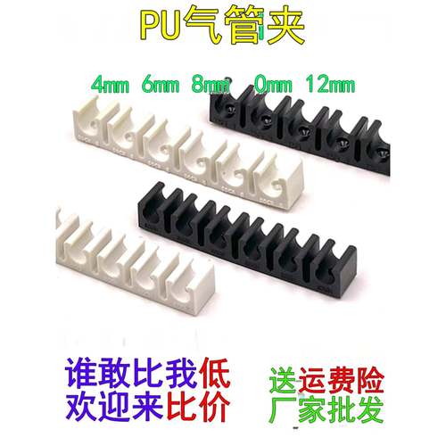 U型卡扣4/6/8/10/12/16/20mmPU气管夹多管卡座管座尼龙固定管夹