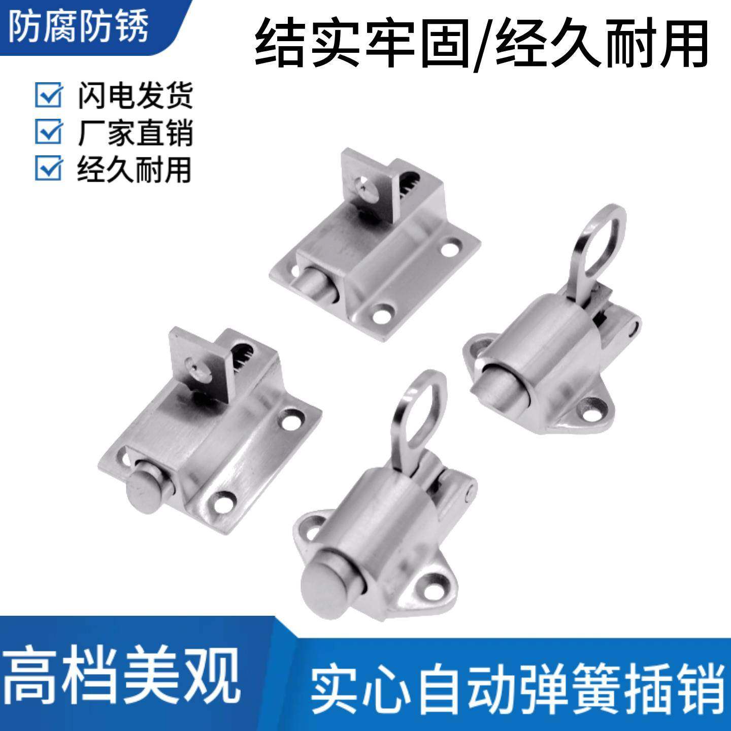 304不锈钢自动回弹插销自锁铝窗插销门栓设备大全飞机弹簧插销