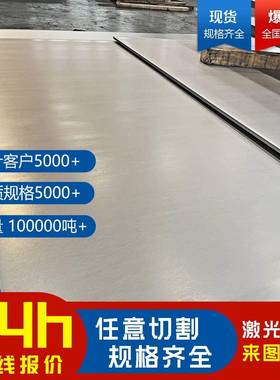 20Mn23ALV无磁钢板 高锰Mn13 整板可切割打孔定制太钢涟钢材质书