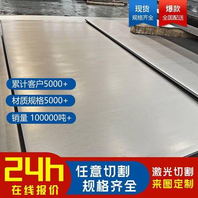 20Mn23ALV无磁钢板 高锰Mn13 整板可切割打孔定制太钢涟钢材质书