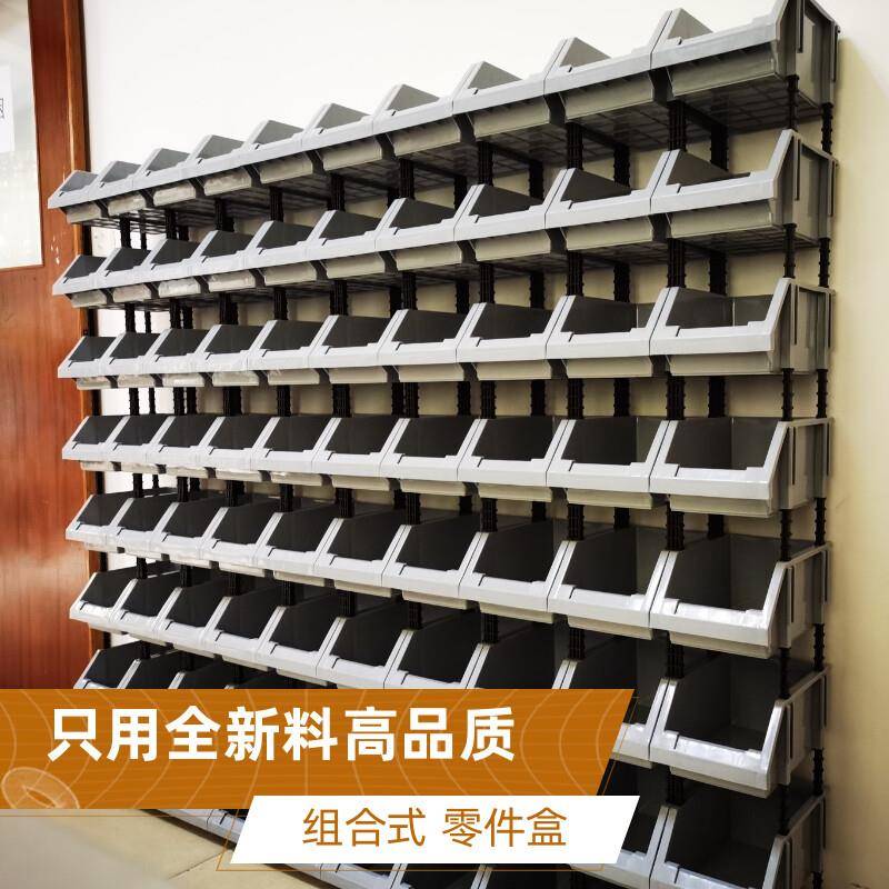 零件盒组合式零件收纳盒配件盒物料盒五金盒斜口盒螺丝盒子货架盒