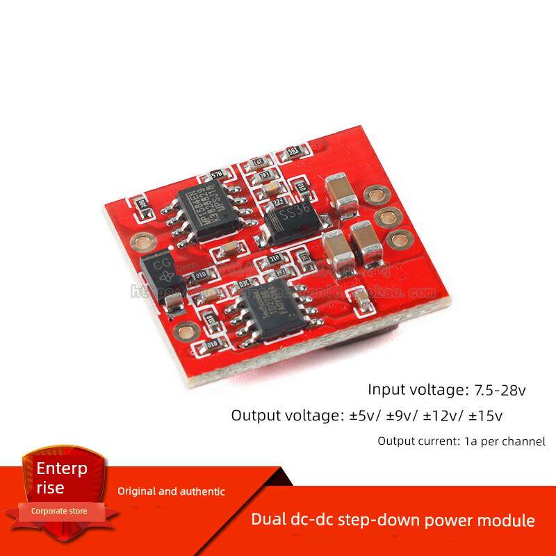 双路DC-DC降压电源模块正负双5/9/12/15V 电源 输入7.5-28V电流1A