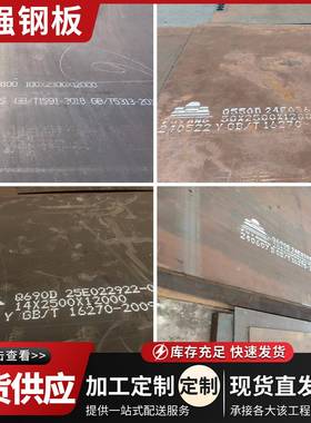 高强钢板Q390/Q420/Q460/Q550/Q690/Q960/BCDE低合金板激光切割厂