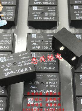 美硕继电器MEISHUO MPF-S-112-A-2 12VDC/09VDC MPF-109-A-2 全新