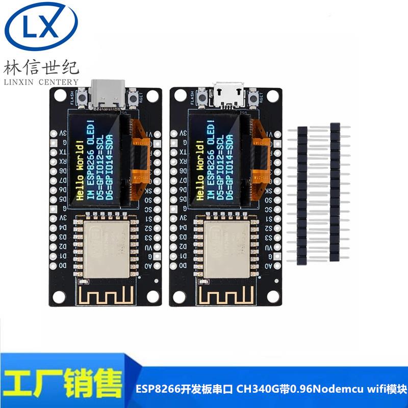 ESP8266开发板串口 CH340G带0.96Nodemcu wifi模块 128*64 OLED屏