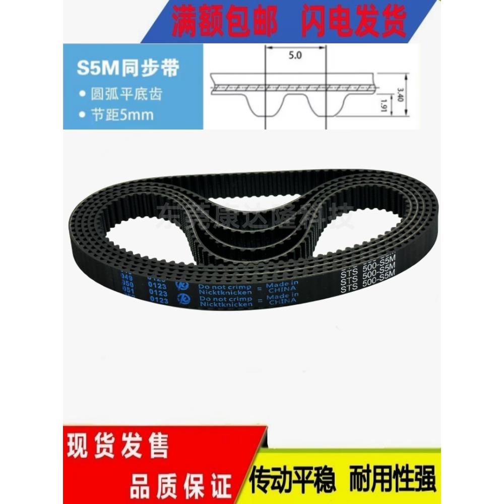 橡胶同步带 传动带S5M365/370/375/380/385/390/395/400/405皮带