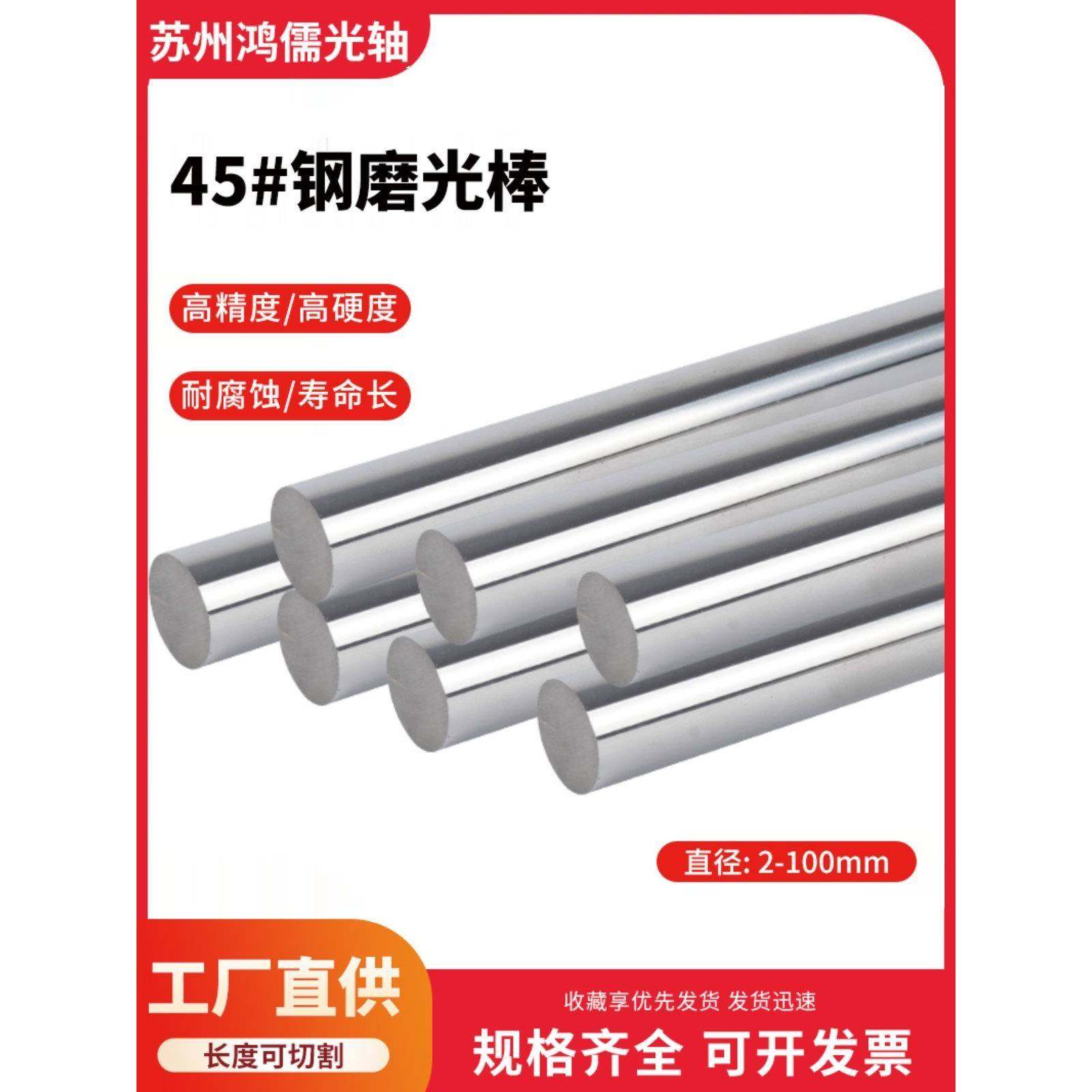 45#号钢银钢支磨光圆棒钢铁冷拉圆直条光轴圆柱销8-50mm非标定做,金属材料及制品,圆钢,淘宝优惠券,粉丝福利购,淘宝优惠卷