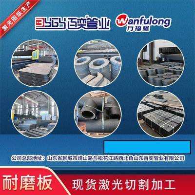 NM600/450/500耐磨钢板30CrMnSiA合金钢板MN13高锰钢板无磁钢板