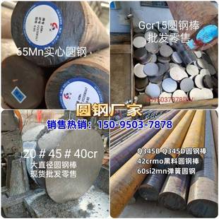 主营热轧/冷拔圆钢20#45#Q235B Q345B 65Mn 40cr42crmo圆钢棒切割