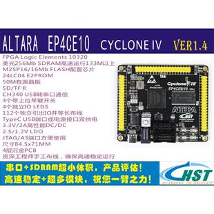 ALTERA CYCLONE IV EP4CE10 AGM10K FPGA EDA NIOS SOPC开发板