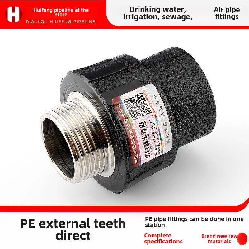 给水管接头配件管材pe外丝直接外牙热熔自来冷水黑塑料管件全新料