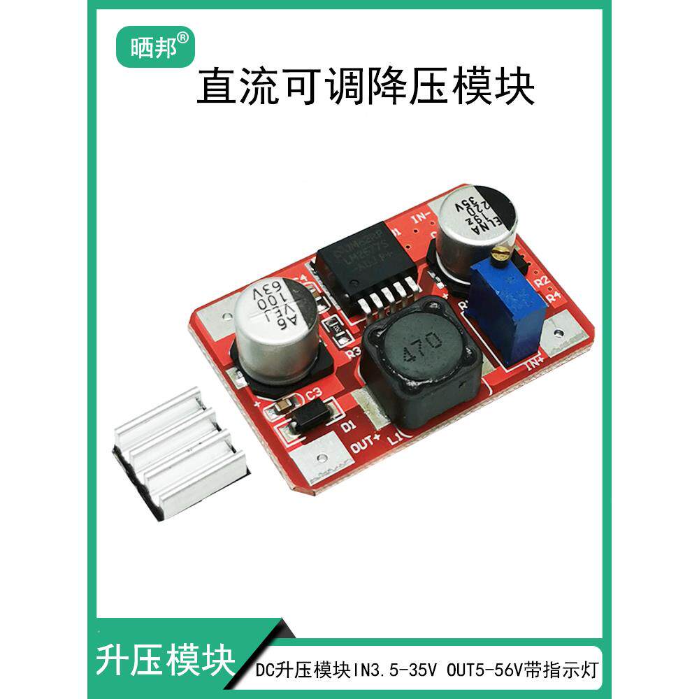 Dc升压模块高功率5V12V至48V24V36V直流可调电源板