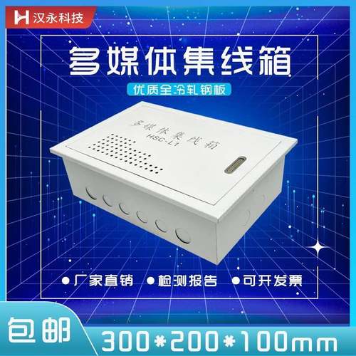 弱电箱暗装家用多媒体信息箱光纤入户箱明装全铁布线箱300200包邮