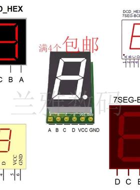 DCD_HEX 7SEG-BCD数码管模块8421BCD dcdhex十进制显示集成译码器