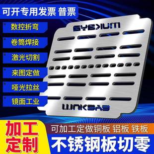 304不锈钢板材加工定做 钣金件折弯焊接异形激光切割镀锌铁板定制