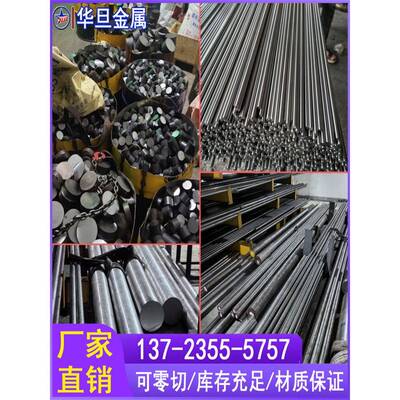 需定制调质光棒S136H 40CRH P20 42crmoH圆棒4140H 718H suj2调质