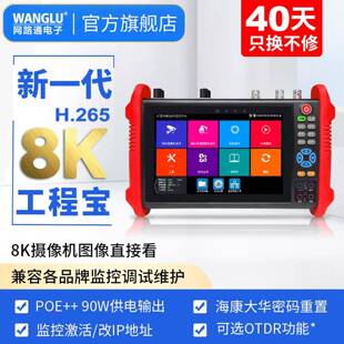 网路通工程宝IPC 多功能网络模拟视频监控测试仪寻线plus 9900pro