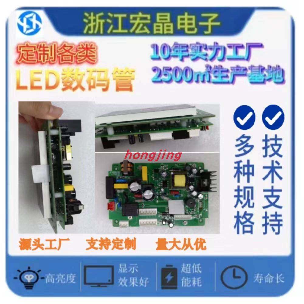山东数码屏驱动模块模组彩屏高亮LED数码管控制板开发开模定制