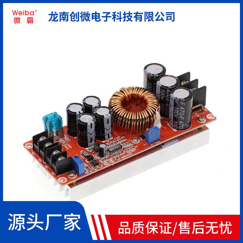 DC-DC 升压模块1200W 大功率升压恒压恒流可调车载充电 电源模块