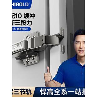 悍高铝框门铰链玻璃门专用铰链零角度三段力液压静音阻尼缓冲合页