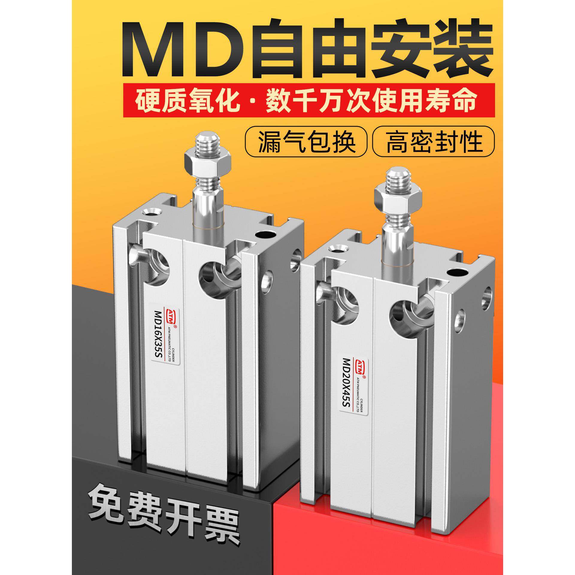 气动小型自由安装MD气缸MD6/10/16/20/25/32-5*10X15X20X25X30X50