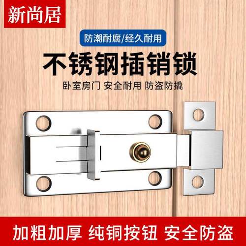 不锈钢自动弹簧插销卫生间门扣门栓左右插销锁防盗木门明装门插销
